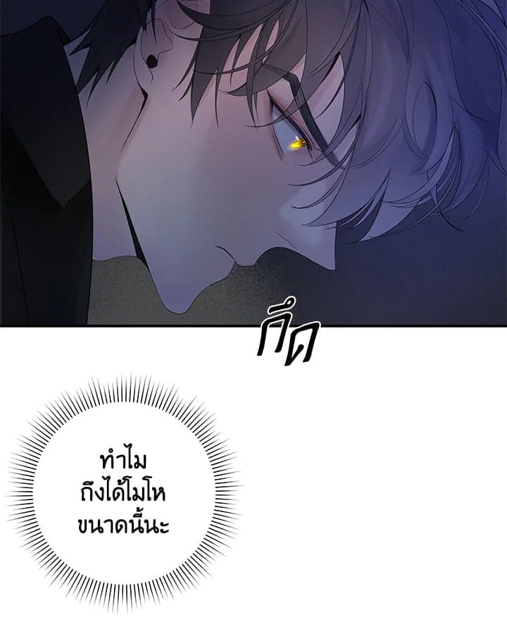 Defense Mechanism ตอนที่ 14039