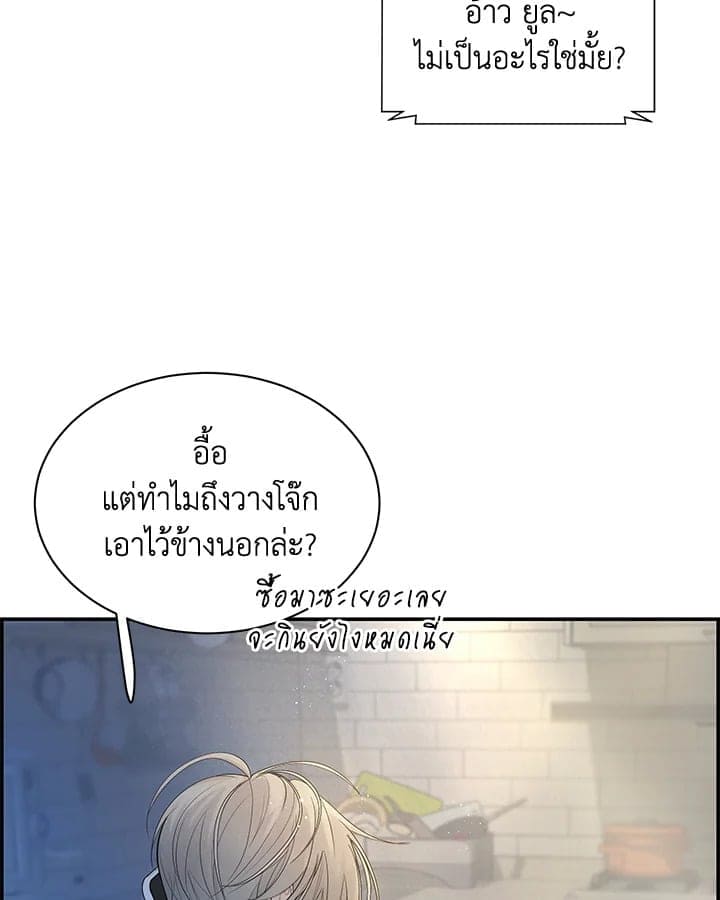 Defense Mechanism ตอนที่ 14059