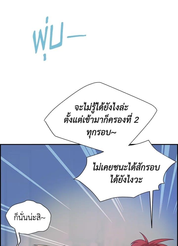 Defense Mechanism ตอนที่ 14074