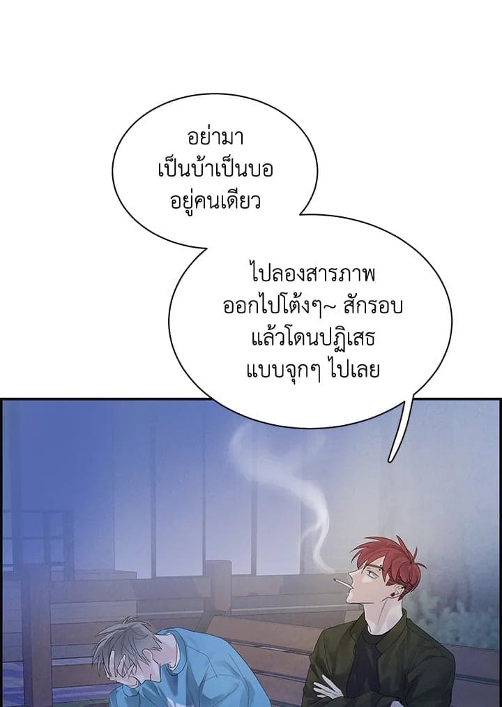 Defense Mechanism ตอนที่ 14092