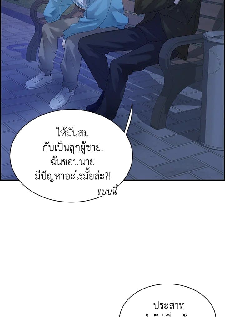 Defense Mechanism ตอนที่ 14093