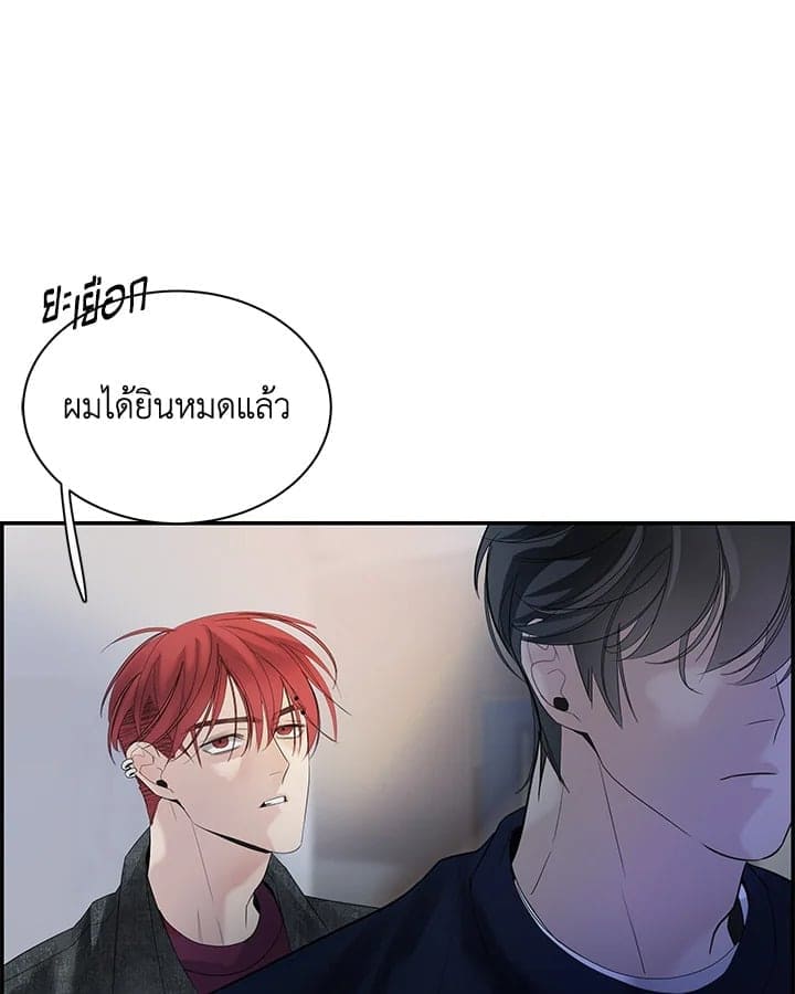 Defense Mechanism ตอนที่ 14111