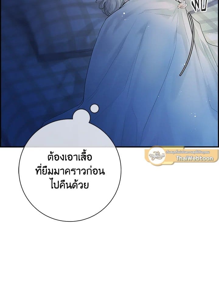 Defense Mechanism ตอนที่ 16006