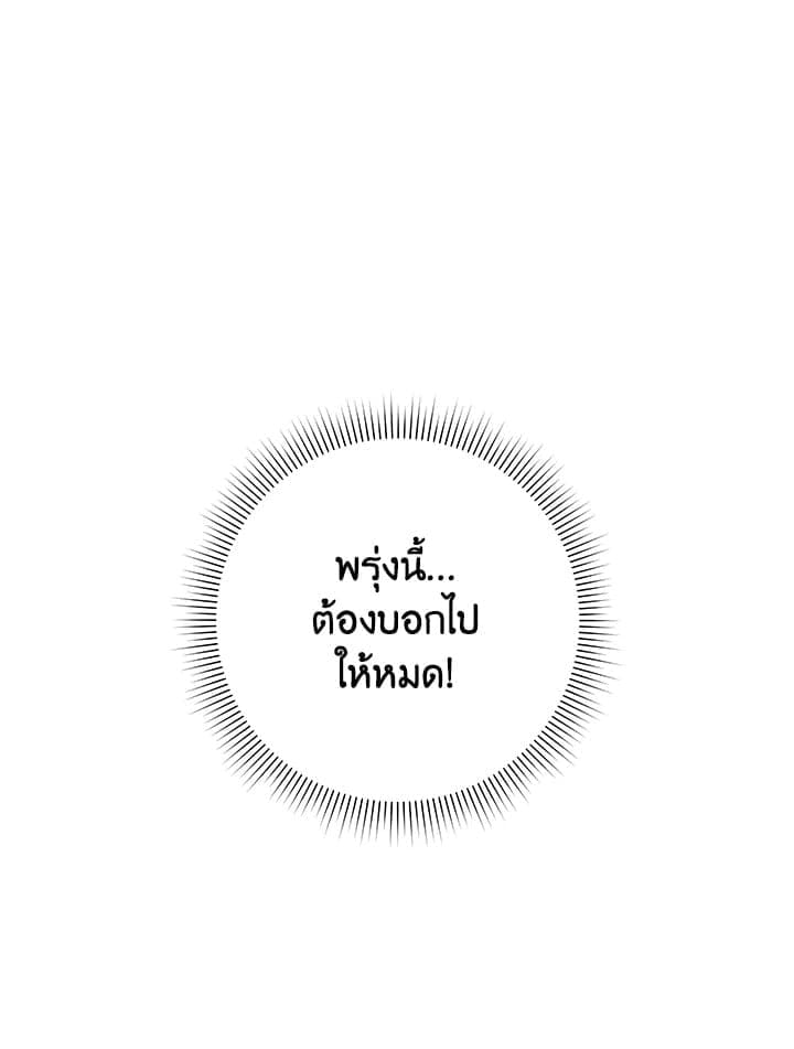 Defense Mechanism ตอนที่ 16007