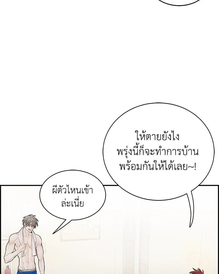 Defense Mechanism ตอนที่ 16015