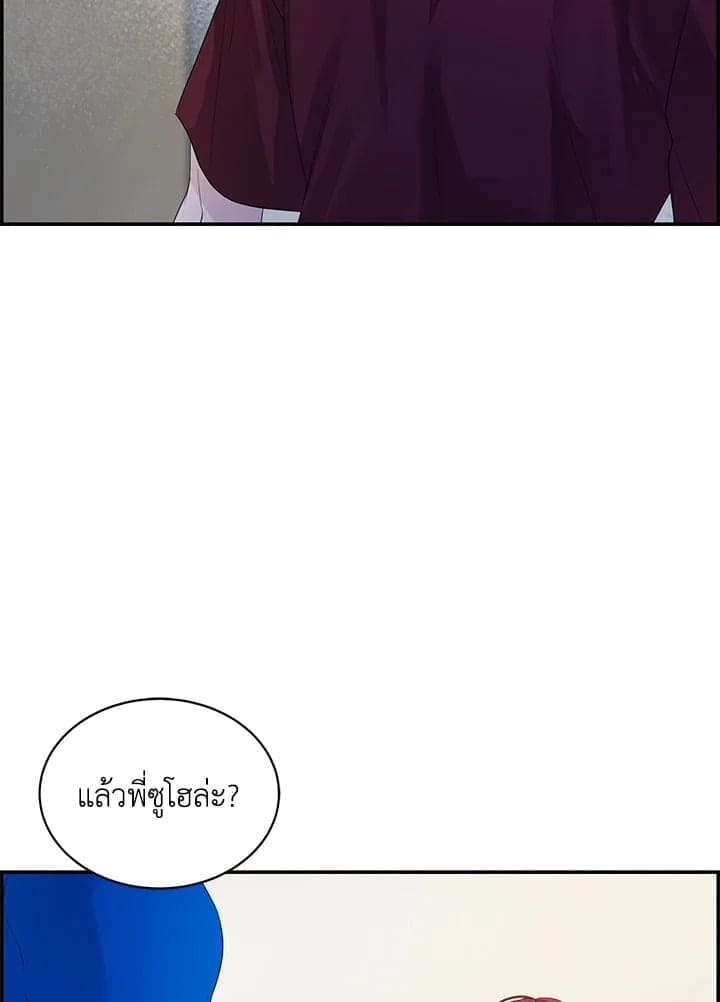 Defense Mechanism ตอนที่ 16018