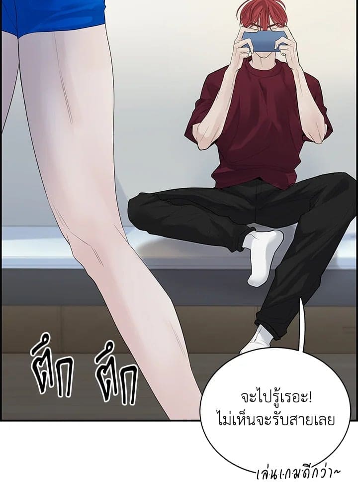 Defense Mechanism ตอนที่ 16019