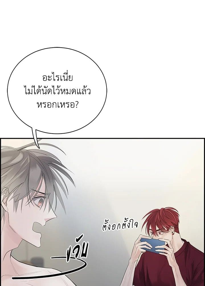 Defense Mechanism ตอนที่ 16020