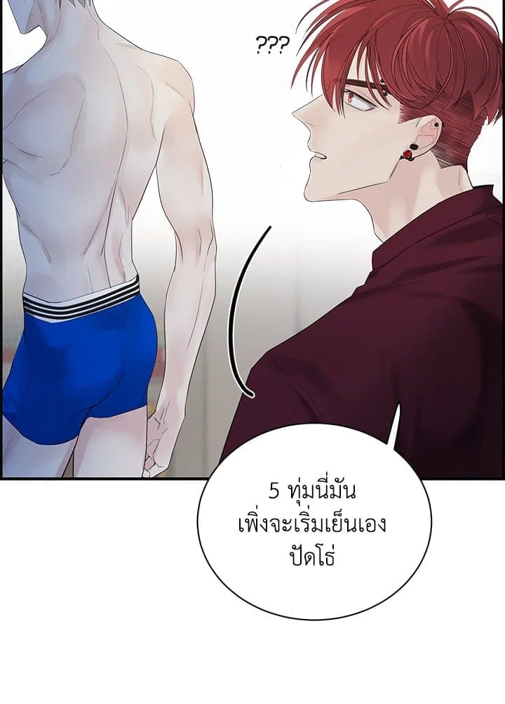 Defense Mechanism ตอนที่ 16022