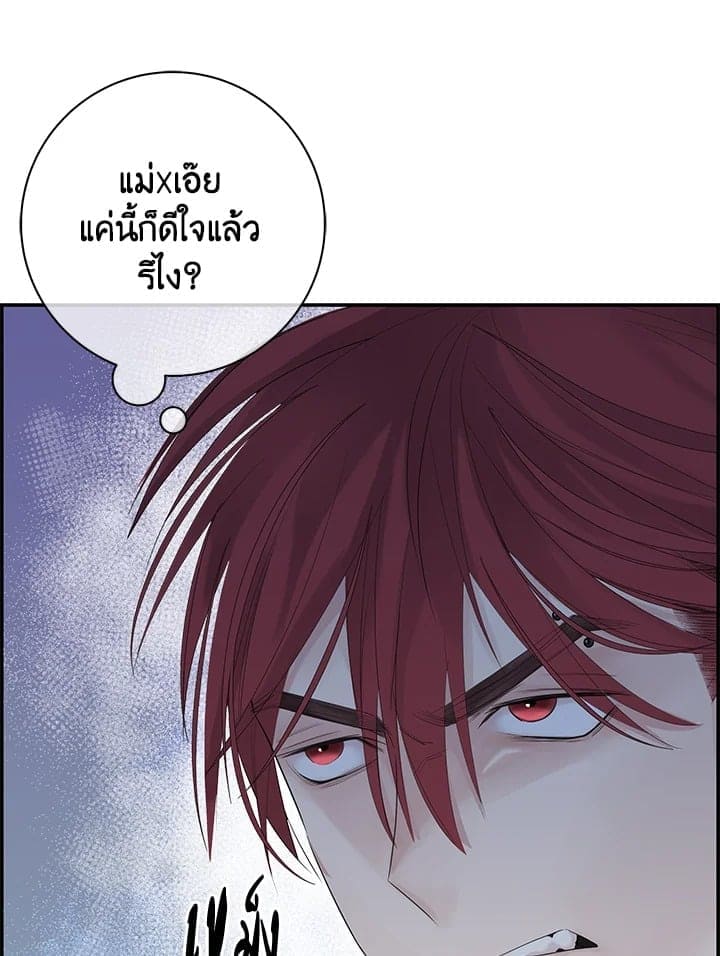 Defense Mechanism ตอนที่ 16026