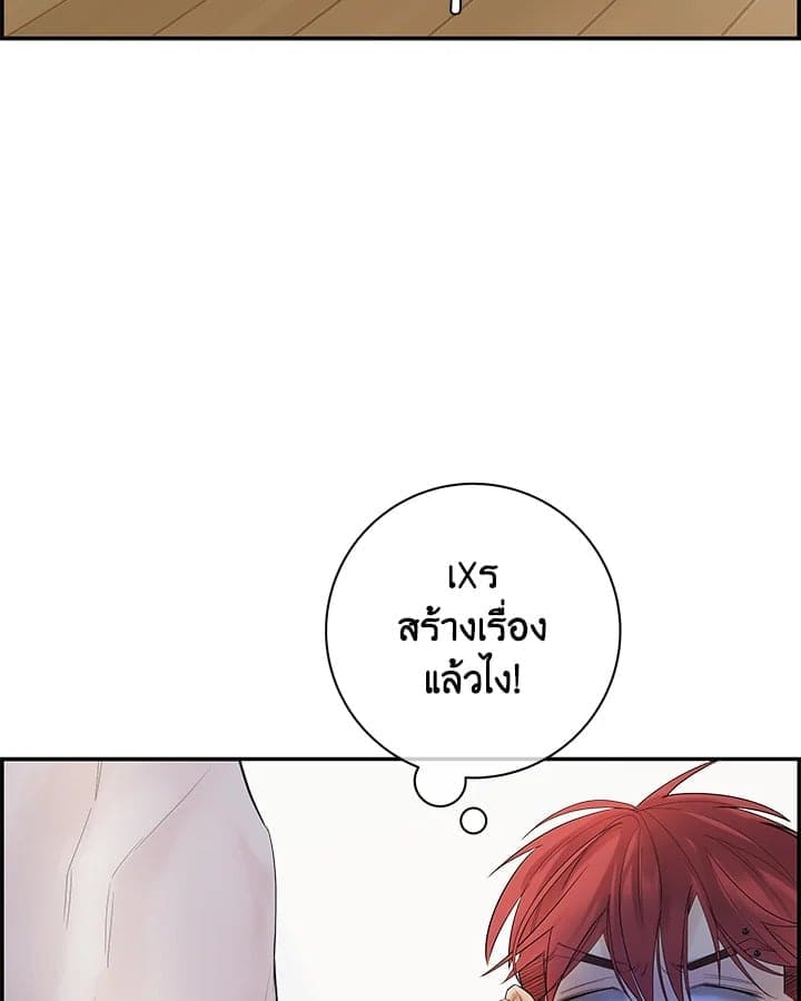 Defense Mechanism ตอนที่ 16036