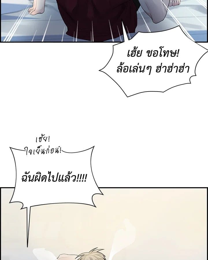 Defense Mechanism ตอนที่ 16040