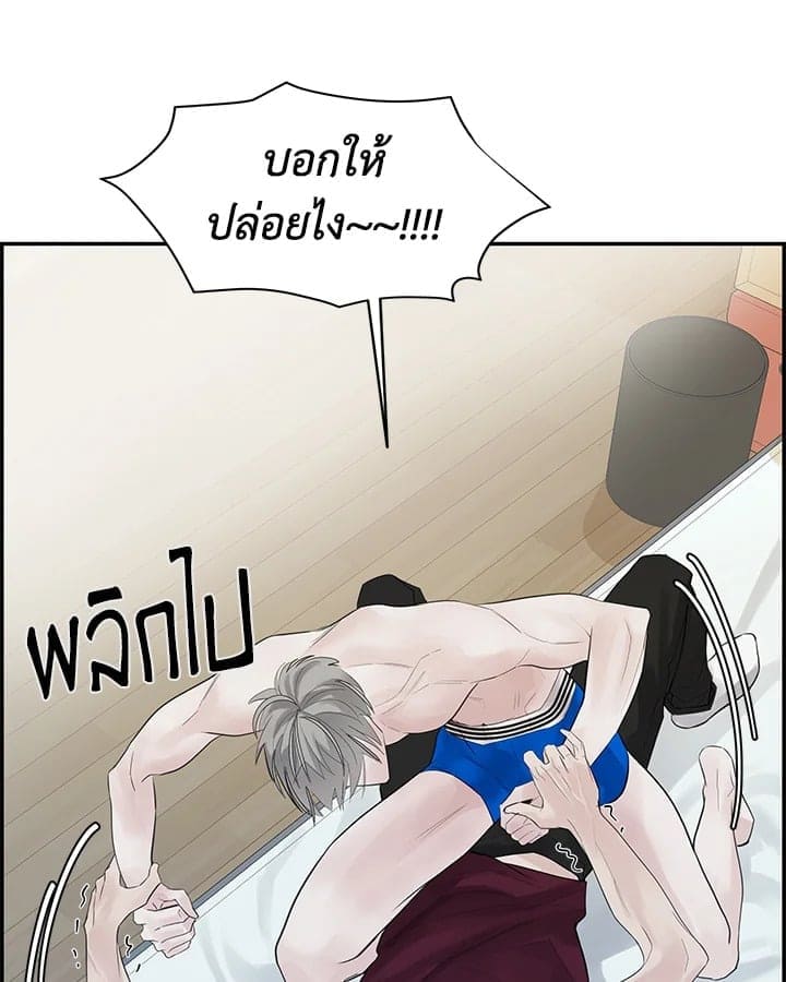 Defense Mechanism ตอนที่ 16044