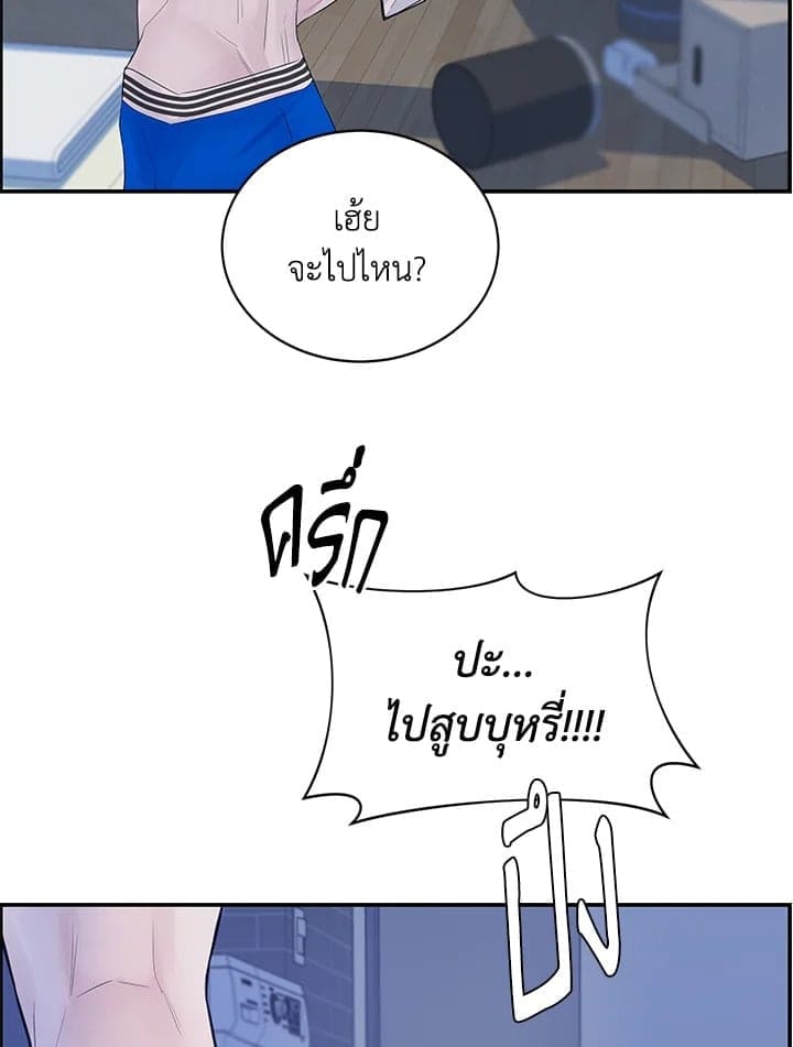 Defense Mechanism ตอนที่ 16063