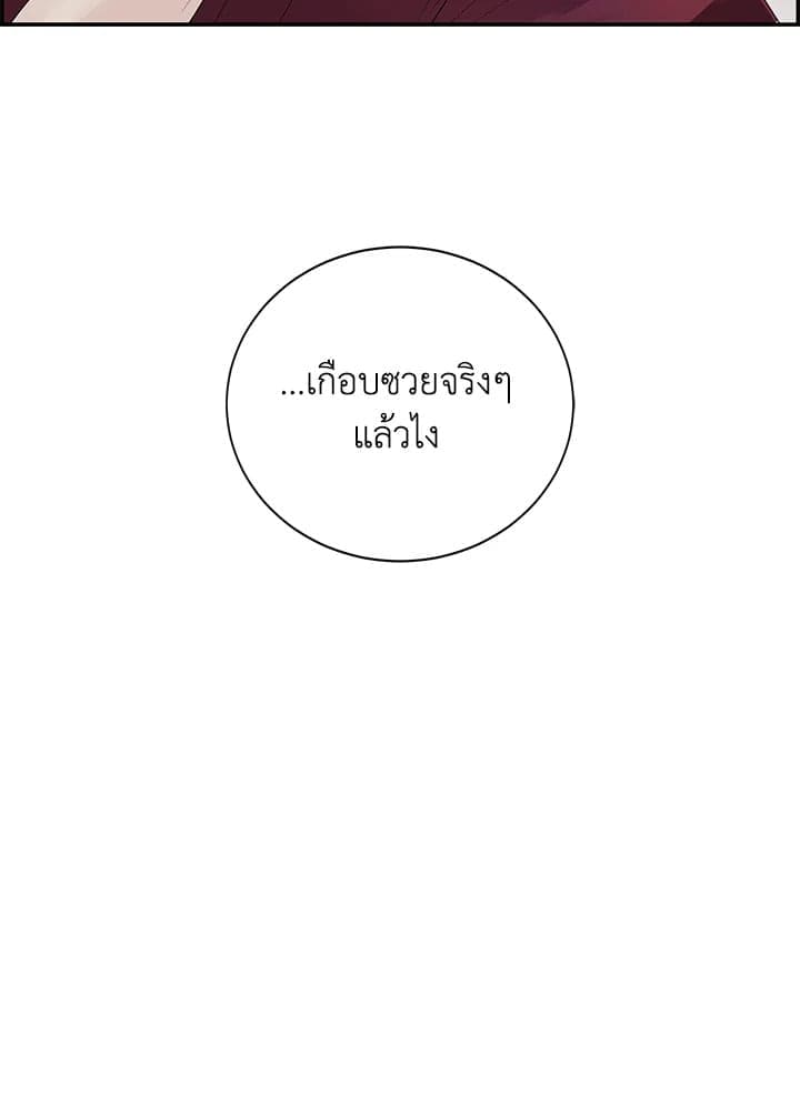 Defense Mechanism ตอนที่ 16068