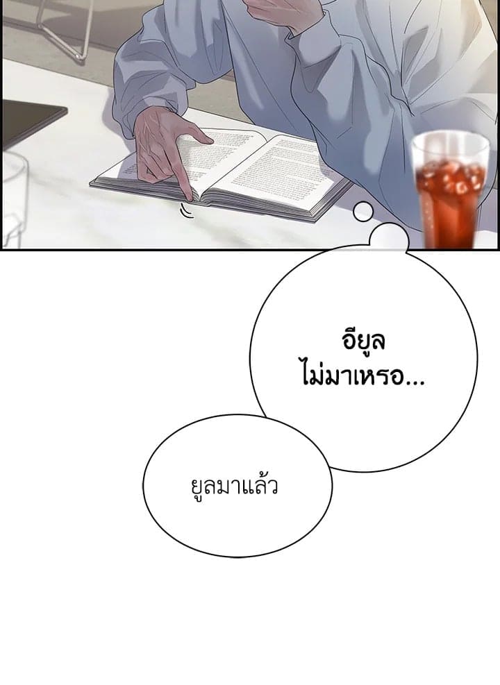 Defense Mechanism ตอนที่ 16072