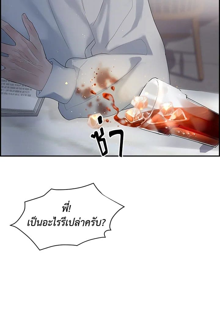 Defense Mechanism ตอนที่ 16082