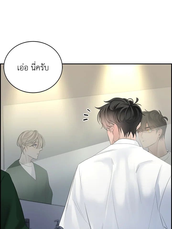 Defense Mechanism ตอนที่ 16093