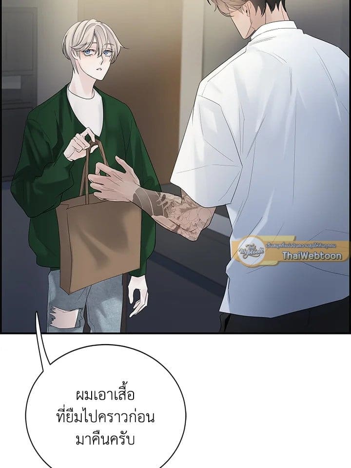 Defense Mechanism ตอนที่ 16095