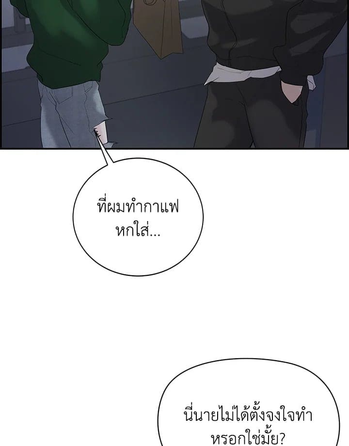 Defense Mechanism ตอนที่ 16100