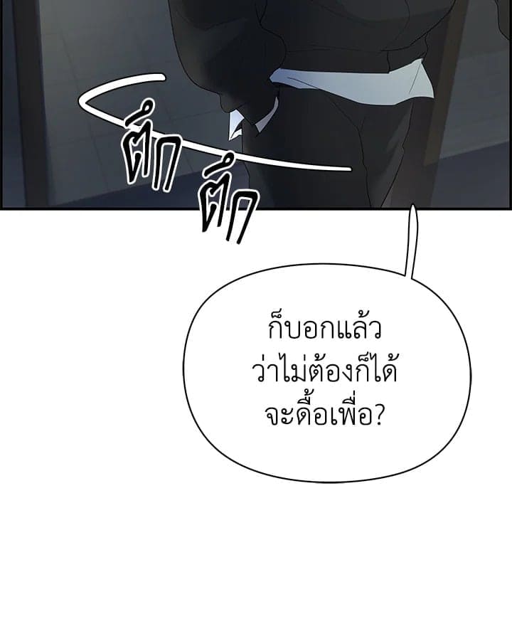 Defense Mechanism ตอนที่ 16111