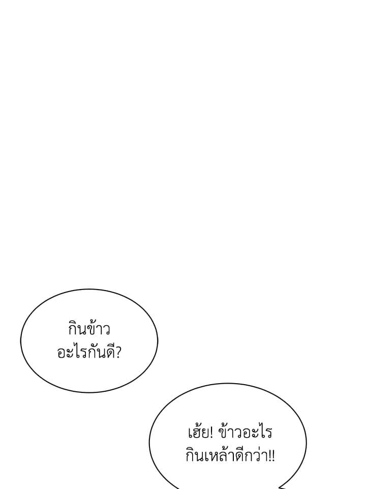 Defense Mechanism ตอนที่ 17002