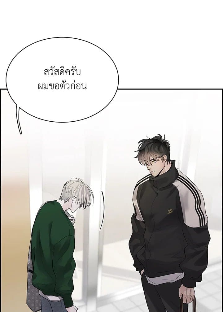 Defense Mechanism ตอนที่ 17009