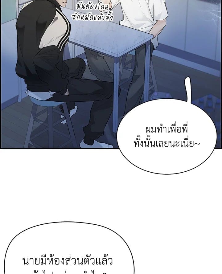 Defense Mechanism ตอนที่ 17054