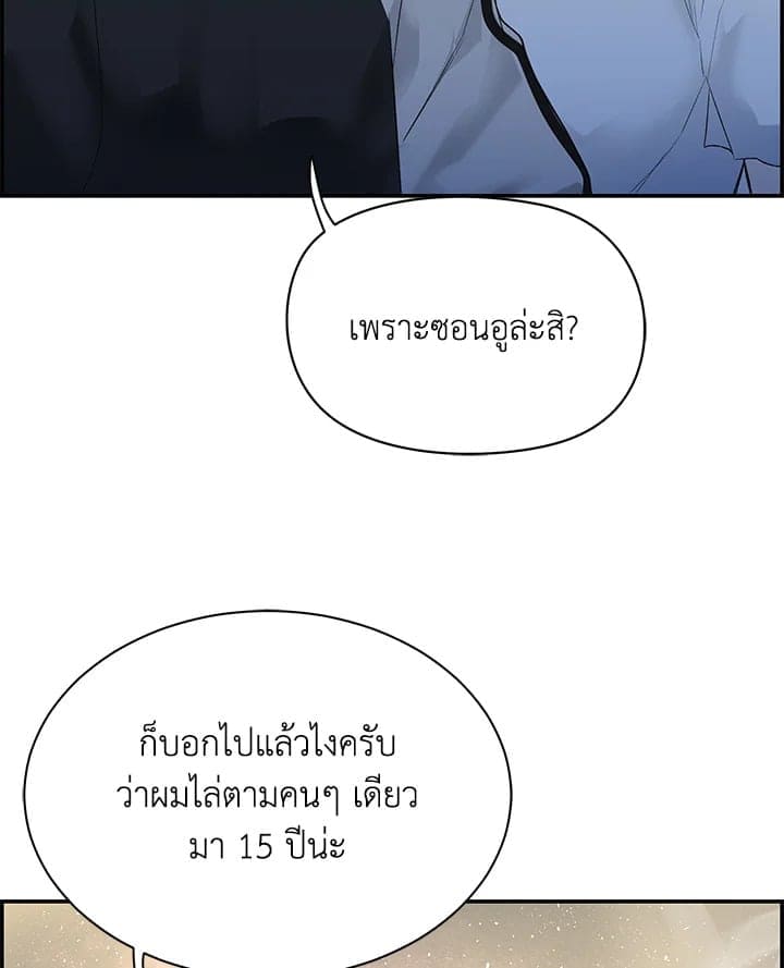 Defense Mechanism ตอนที่ 17056