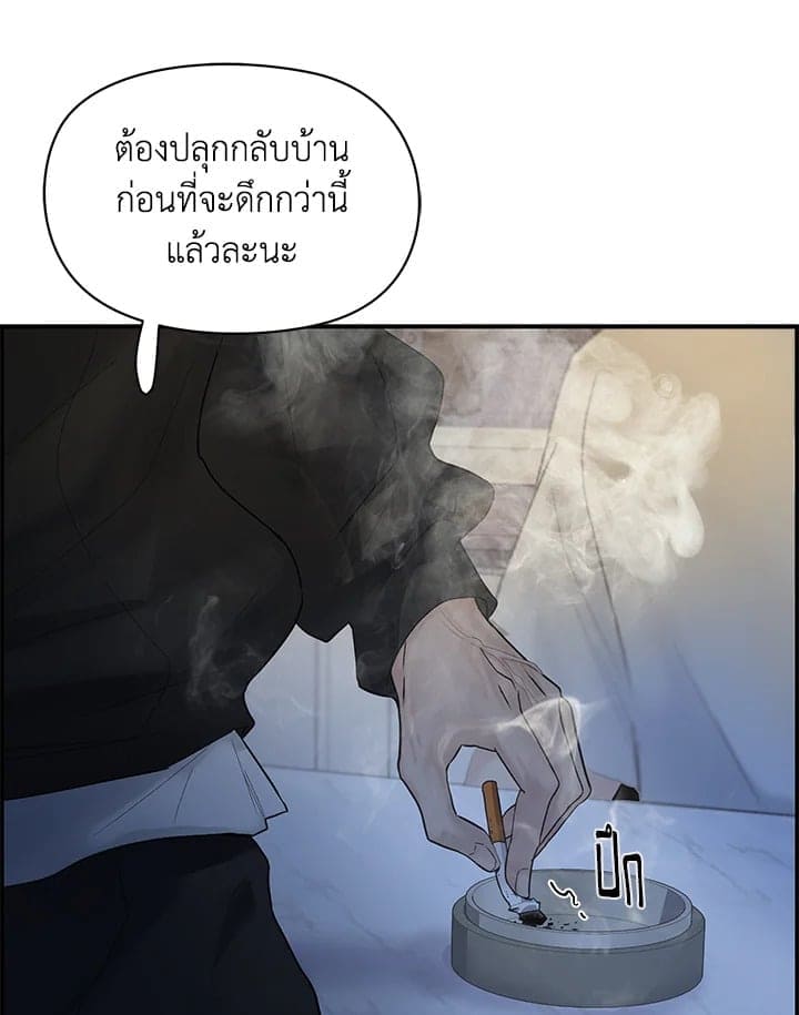 Defense Mechanism ตอนที่ 17060