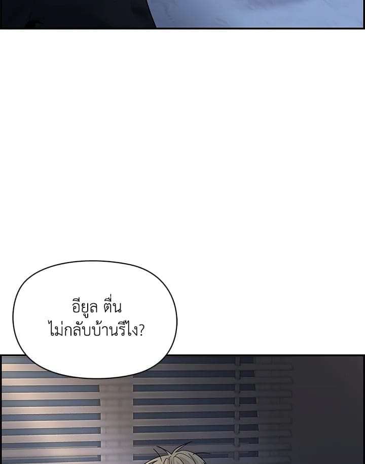 Defense Mechanism ตอนที่ 17061