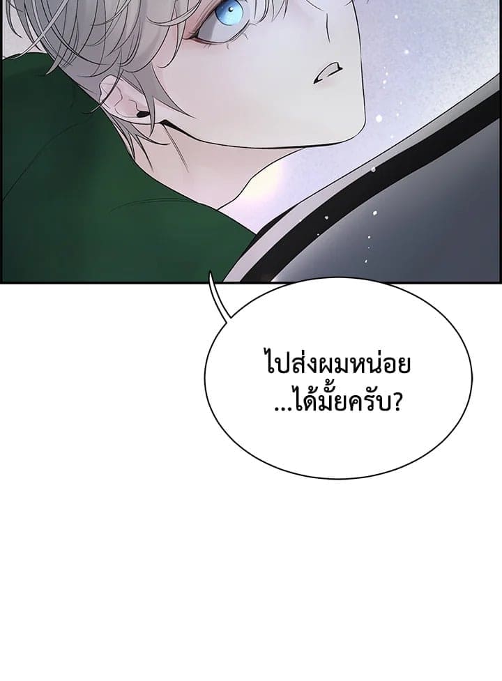 Defense Mechanism ตอนที่ 17072