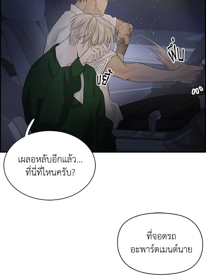 Defense Mechanism ตอนที่ 17085