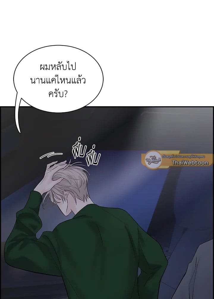 Defense Mechanism ตอนที่ 17086