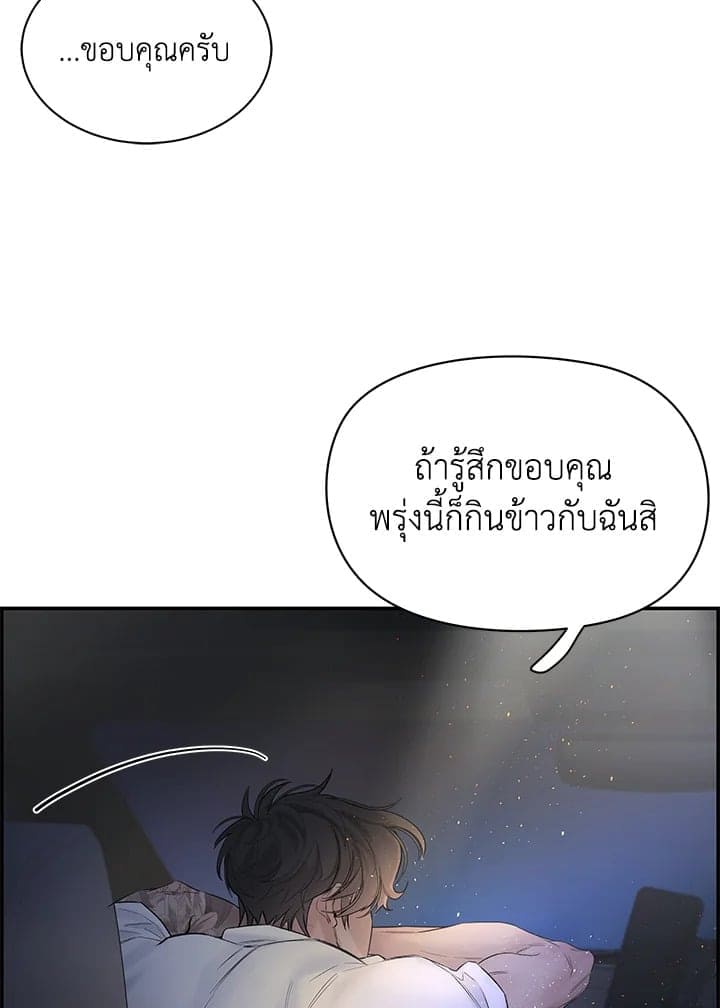 Defense Mechanism ตอนที่ 17090