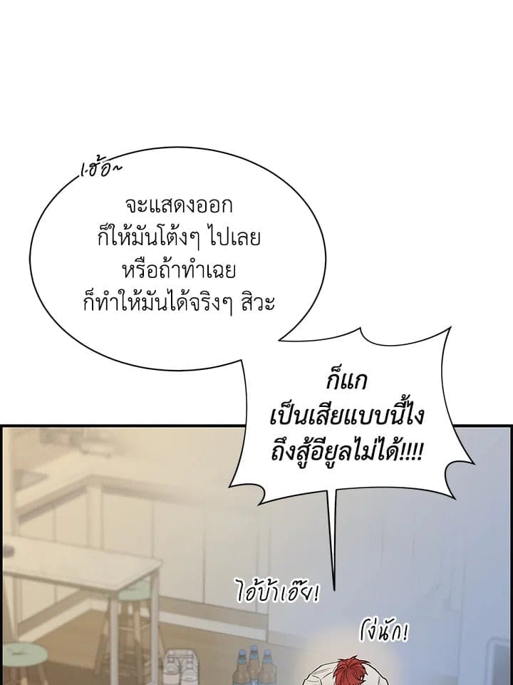 Defense Mechanism ตอนที่ 17095