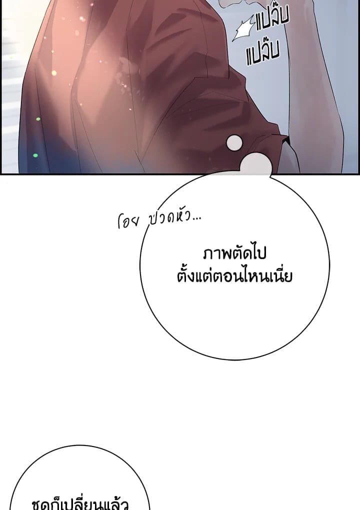 Defense Mechanism ตอนที่ 18031