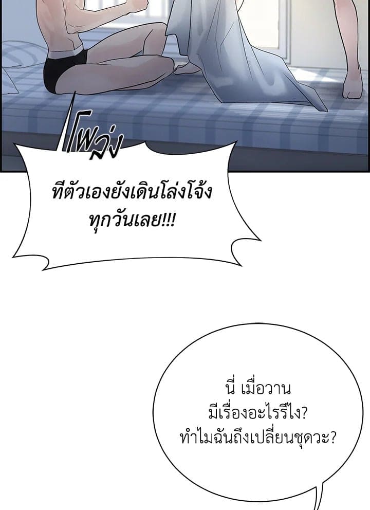 Defense Mechanism ตอนที่ 18039