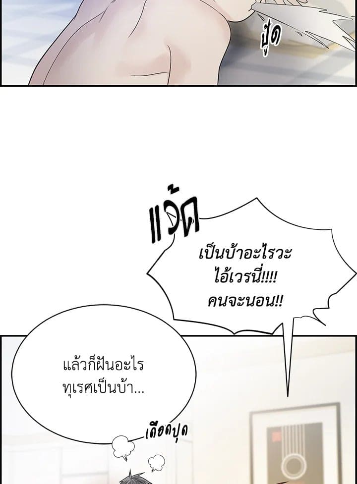 Defense Mechanism ตอนที่ 18044