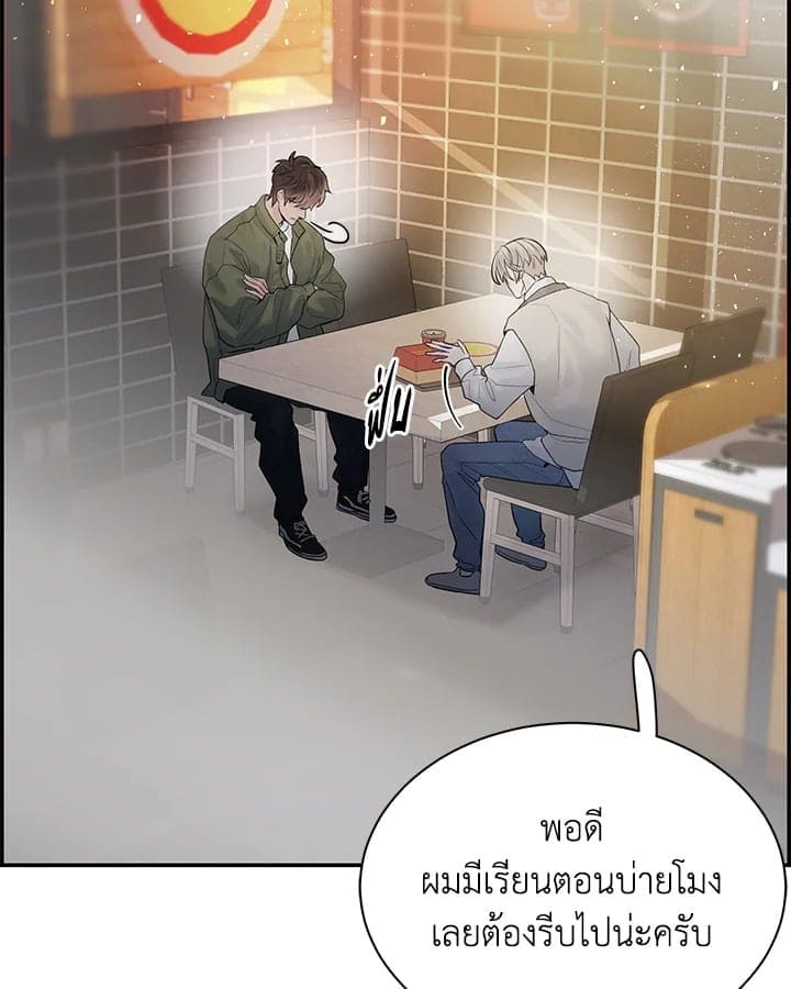 Defense Mechanism ตอนที่ 18052