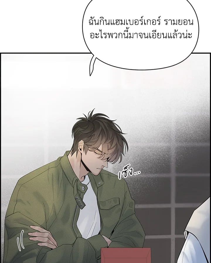 Defense Mechanism ตอนที่ 18055