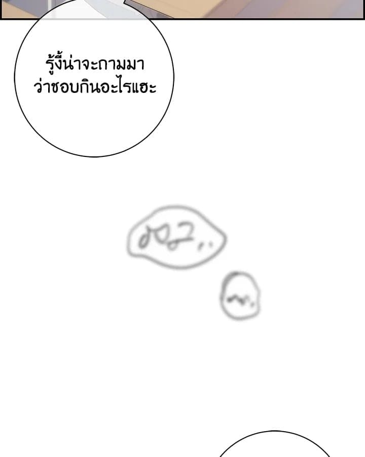 Defense Mechanism ตอนที่ 18073