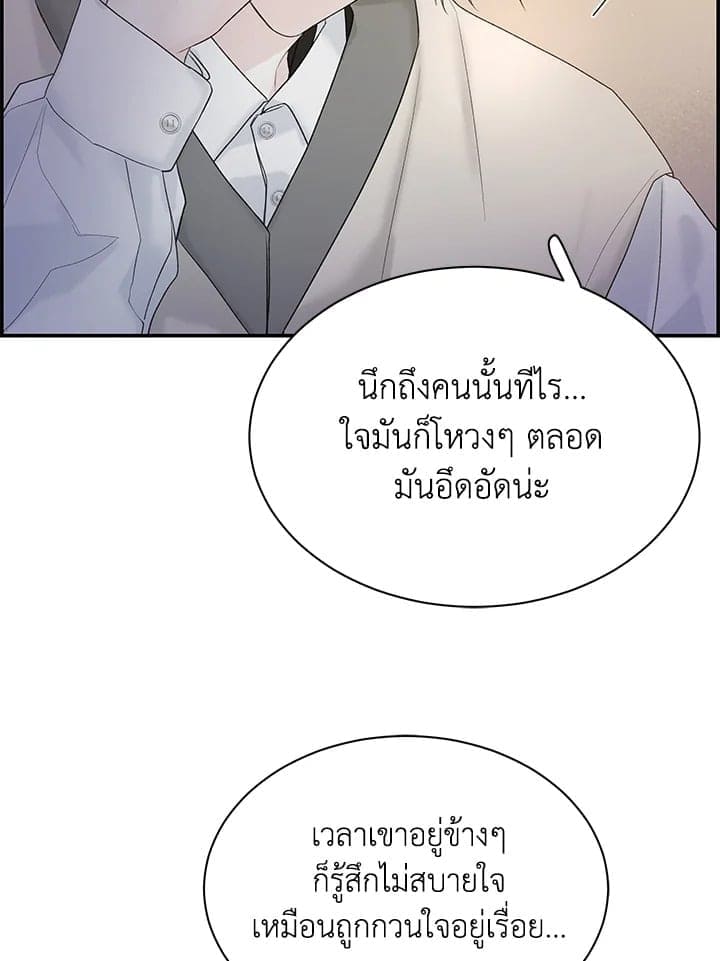 Defense Mechanism ตอนที่ 18095