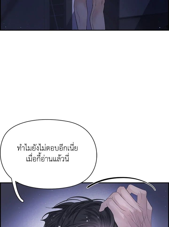 Defense Mechanism ตอนที่ 19005