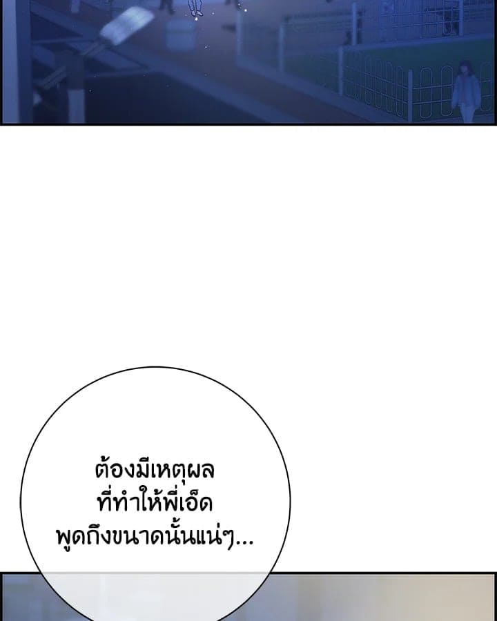 Defense Mechanism ตอนที่ 19034