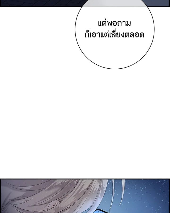 Defense Mechanism ตอนที่ 19036