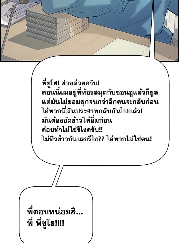 Defense Mechanism ตอนที่ 19054