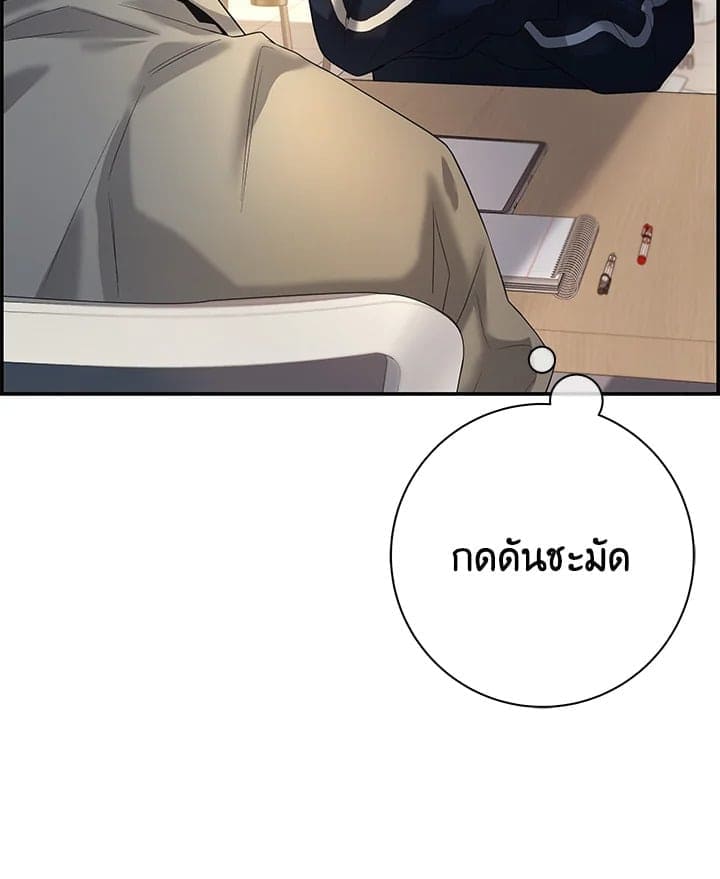 Defense Mechanism ตอนที่ 19067