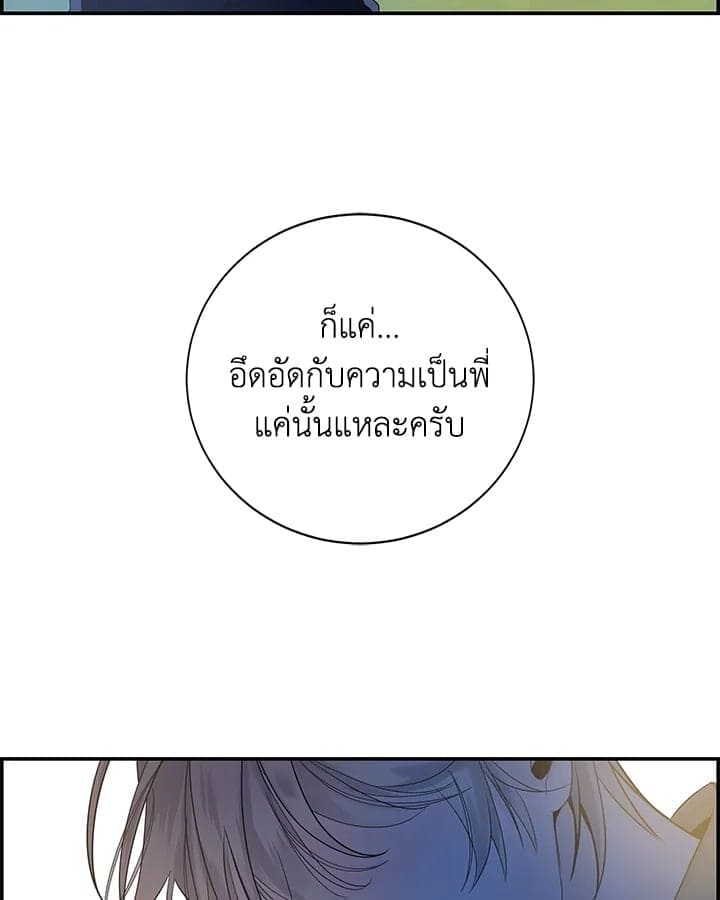 Defense Mechanism ตอนที่ 19092