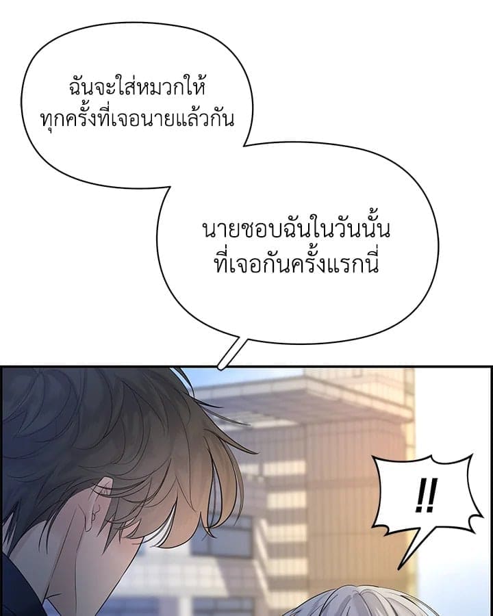 Defense Mechanism ตอนที่ 19096